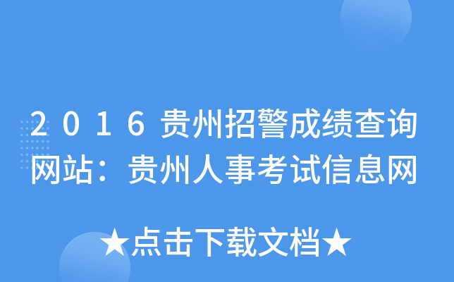 2016Fоɿ(j)ԃW(wng)վF¿ԇϢW(wng)