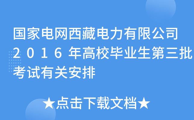 (gu)늾W(wng)޹˾2016УI(y)ԇP(gun)