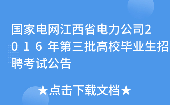 늾W(wng)ʡ˾2016УI(y)Ƹԇ
