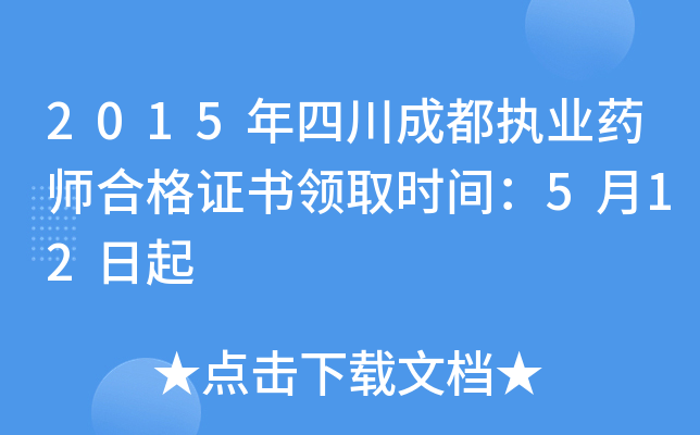 2015Ĵɶ(zh)I(y)ˎϸCI(lng)ȡrg512