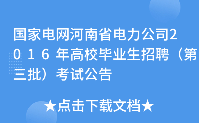 늾W(wng)ʡ˾2016УI(y)Ƹԇ