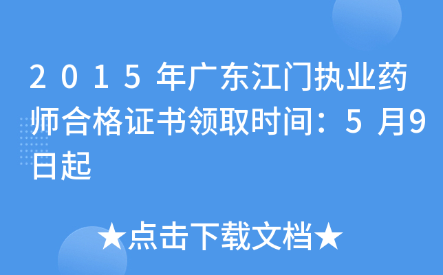 2015V|T(mn)(zh)I(y)ˎϸC(sh)I(lng)ȡr(sh)g59