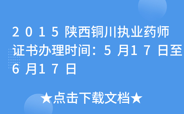 2015~(zh)I(y)ˎCkr(sh)g517617