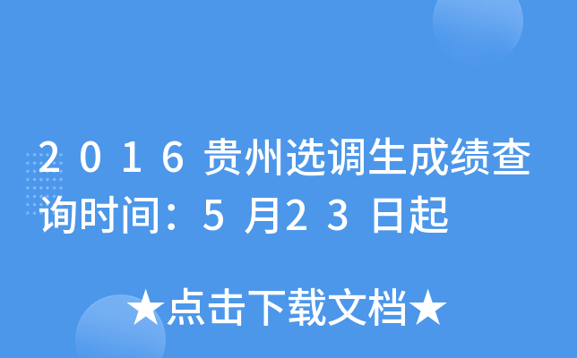 2016Fx{ɿԃrg523