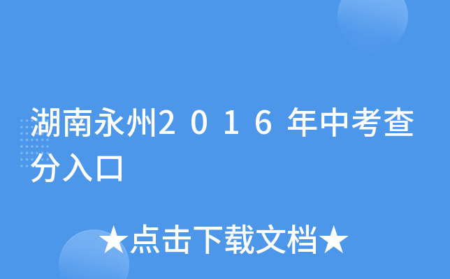 2016п