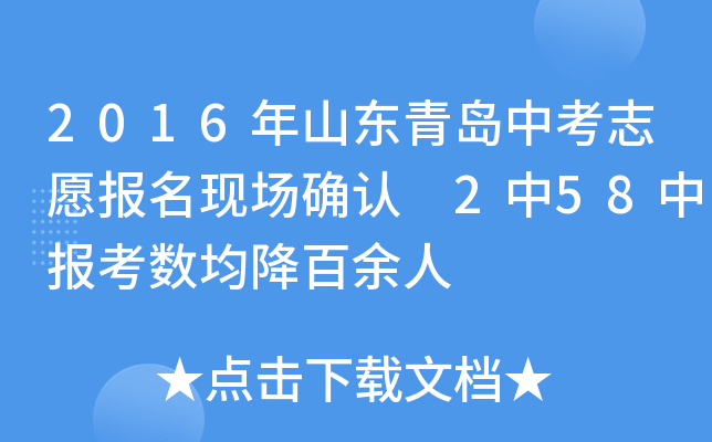 2016ɽ|uп־ԸF(xin)_J(rn) 258Ј󿼔(sh)