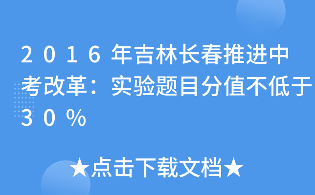 2016꼪LM(jn)пĸ}Ŀֵ30%
