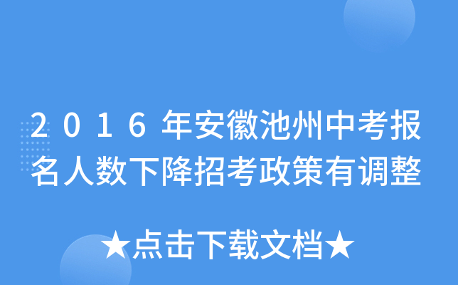 2016갲ճп(bo)˔(sh)½п{(dio)