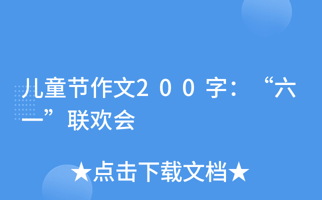 ͯ(ji)200֣һ(lin)g
