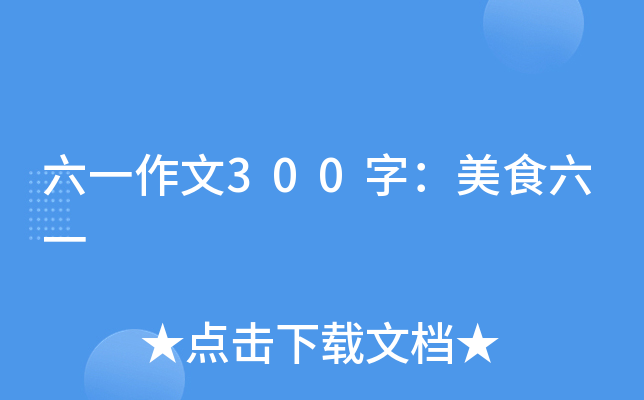 һ300֣ʳһ