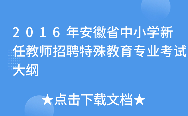 2016갲ʡСW(xu)ν̎ƸI(y)ԇV