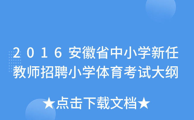 2016ʡСWν̎ƸСWwԇV