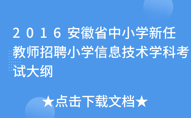 2016ʡСW(xu)ν̎ƸСW(xu)Ϣg(sh)W(xu)ƿԇV