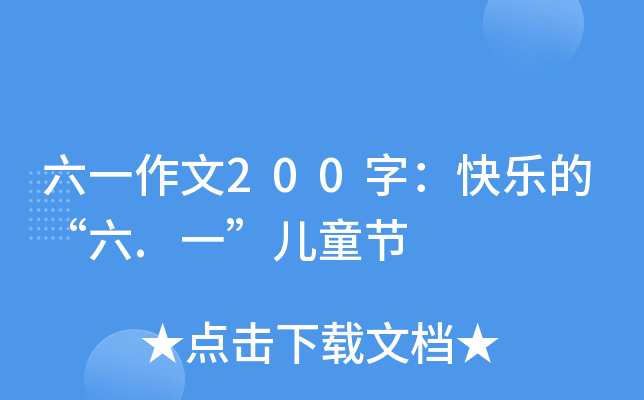 һ200֣옷ġ.һͯ(ji)