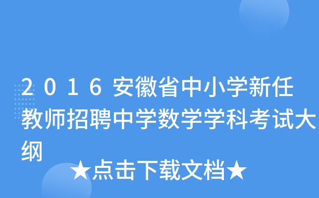 2016ʡСW(xu)ν̎ƸЌW(xu)(sh)W(xu)W(xu)ƿԇV