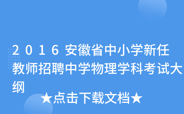 2016ʡСWν̎ƸЌWWƿԇV