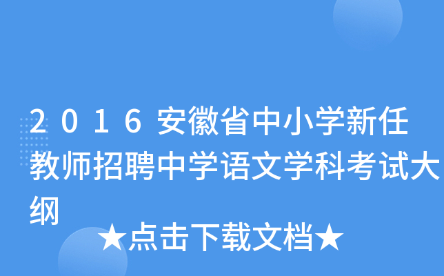 2016ʡСW(xu)ν̎ƸЌW(xu)ZČW(xu)ƿԇV