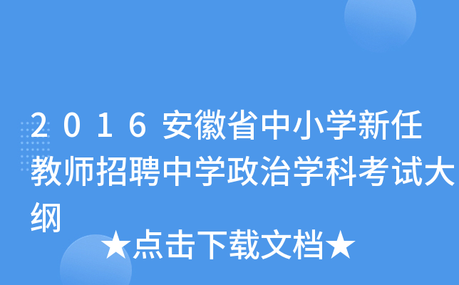 2016ʡСW(xu)ν̎ƸЌW(xu)ΌW(xu)ƿԇV