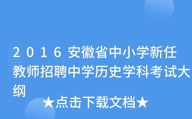 2016ʡСW(xu)ν̎ƸЌW(xu)vʷW(xu)ƿԇV