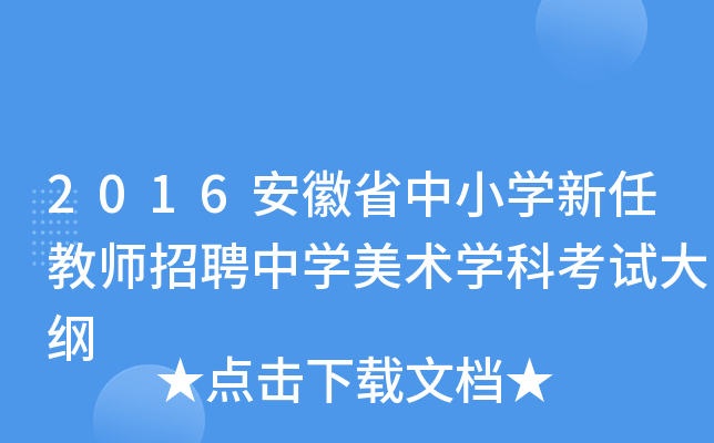 2016ʡСW(xu)ν̎ƸЌW(xu)g(sh)W(xu)ƿԇV