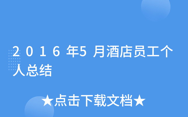 20165¾ƵT(g)˿Y(ji)