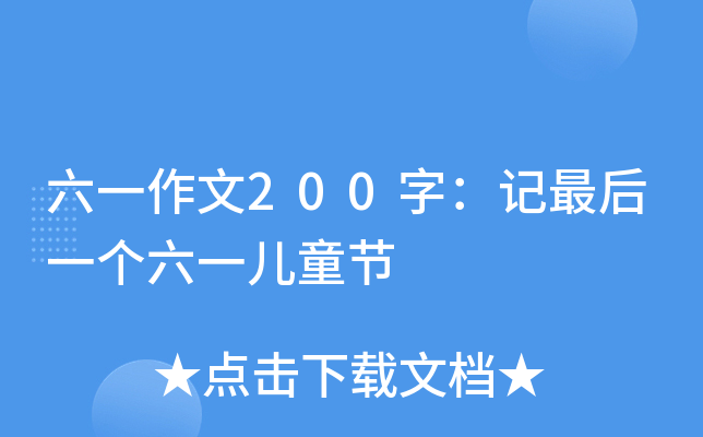 һ200֣ӛһһͯ(ji)