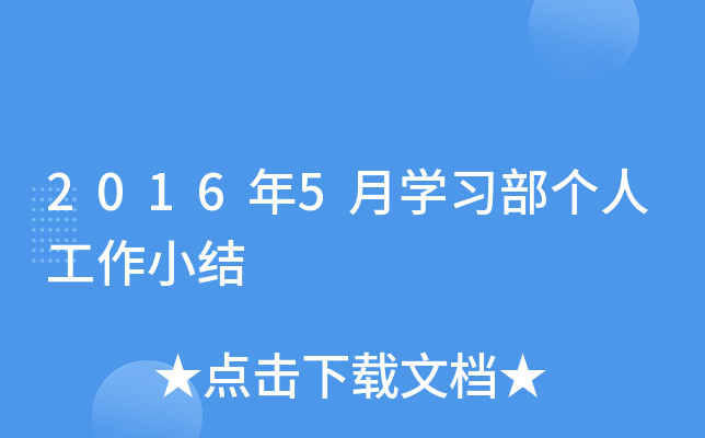 20165W˹СY(ji)
