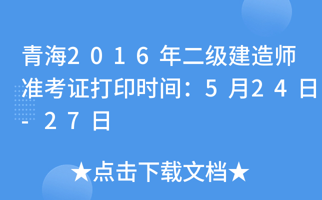 ຣ2016쎟(zhn)Cӡrg524-27