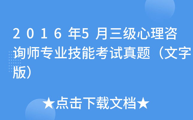 20165ԃI(y)ܿԇ}ְ棩