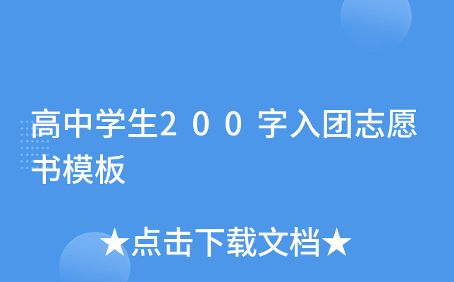ЌW(xu)200F(tun)־Ը(sh)ģ