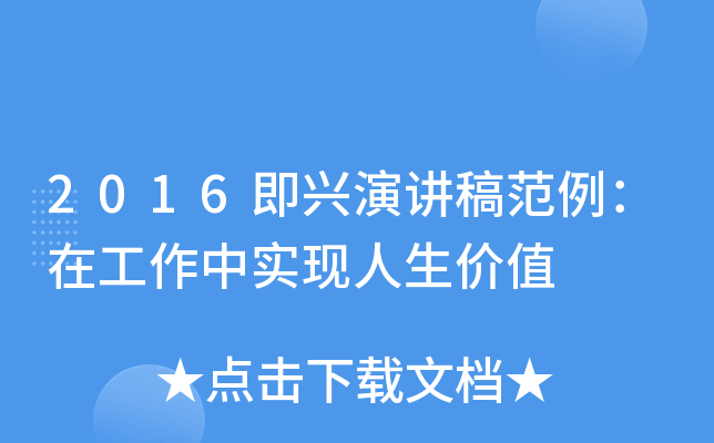 2016dv巶ڹЌ(sh)F(xin)r(ji)ֵ