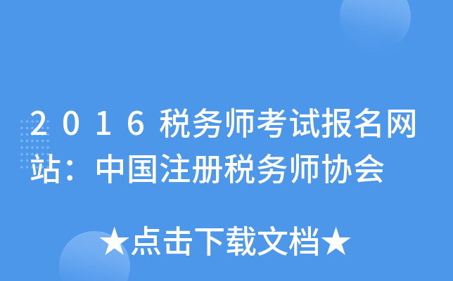 2016(w)ԇ(bo)W(wng)վЇ(gu)ע(c)(w)f(xi)(hu)