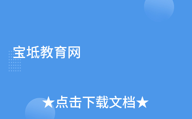 宝坻教育网