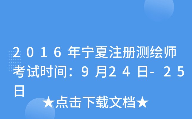 2016ꌎעԜyLԇr(sh)g924-25