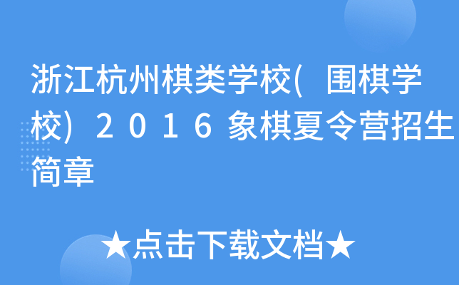 㽭WУ(WУ)2016I