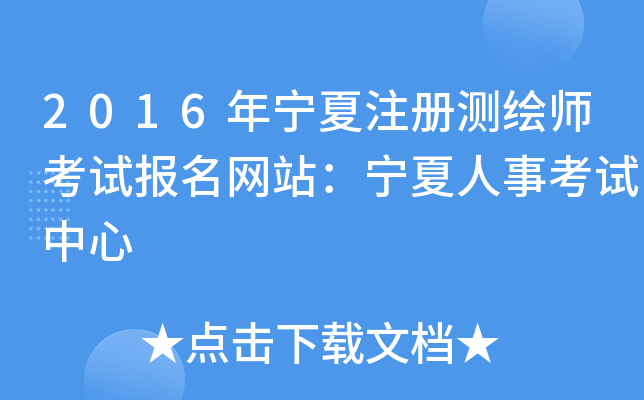 2016ꌎעԜyLԇW(wng)վ¿ԇ