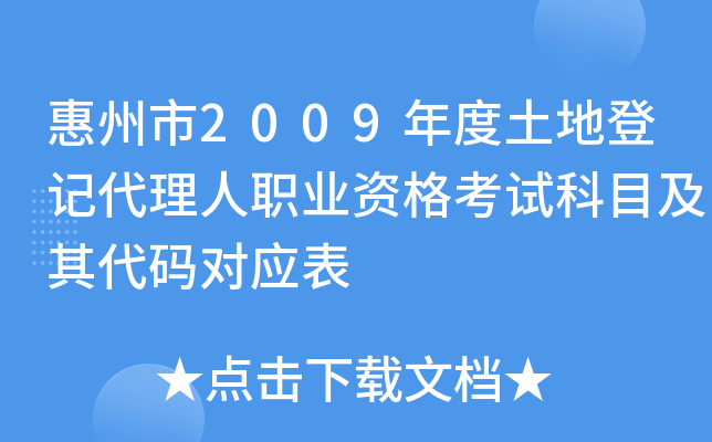 2009صӛI(y)YԇĿa(du)(yng)