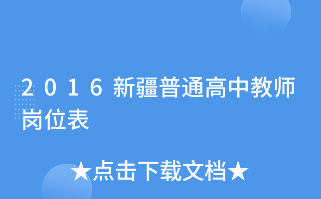2016½ͨн̎λ