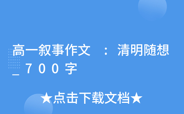 һ :S_700