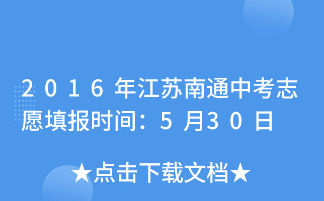 2016꽭Kͨп־Ը(bo)r(sh)g530