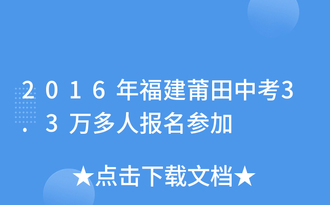 2016긣п3.3fˈ(bo)