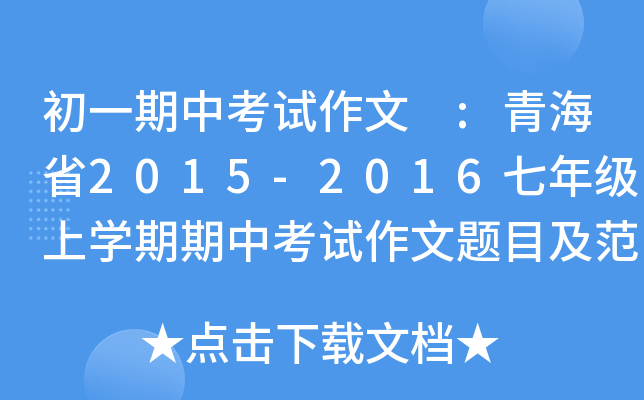 һпԇ :ຣʡ2015-2016꼉(j)όW(xu)пԇ}Ŀ