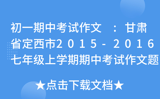 һпԇ :Cʡ2015-2016꼉όW(xu)пԇ}Ŀ