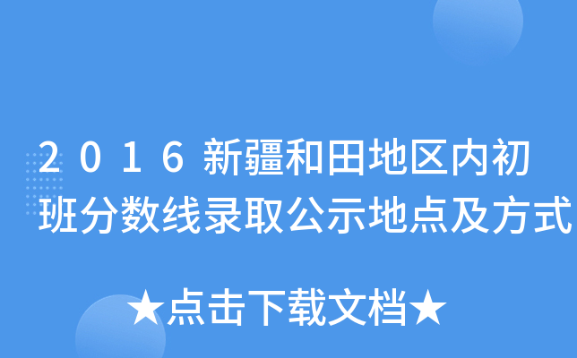 2016½؅^(q)(ni)?jn)?sh)ȡʾcʽ