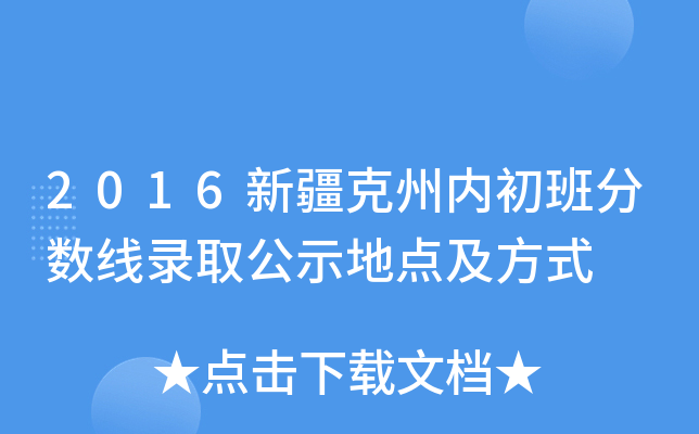 2016½݃(ni)?jn)?sh)ȡʾc(din)ʽ