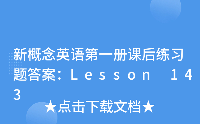 ¸ӢZһn(x)}𰸣Lesson 143