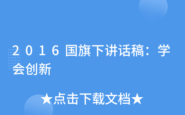 2016vԒ壺W(xu)(chung)