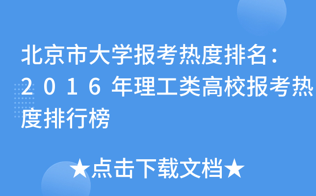 дW(xu)(bo)2016У(bo)а