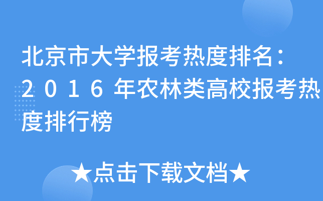 дW(xu)󿼟2016r(nng)У󿼟а