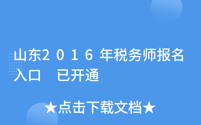 ɽ|2016궐(w) _ͨ